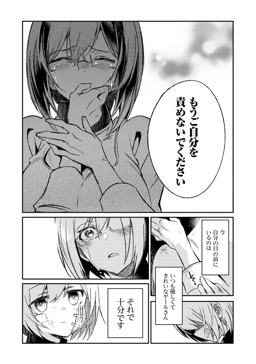 TS衛生兵さんの戦場日記 第7.1話 - Page 10