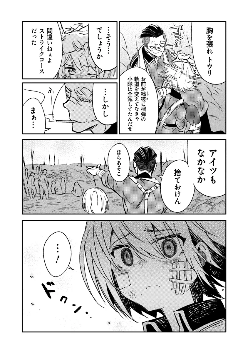 TS衛生兵さんの戦場日記 第7.2話 - Page 7