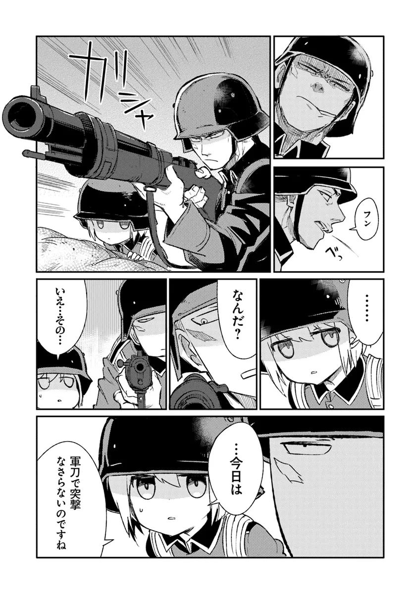 TS衛生兵さんの戦場日記 第9.2話 - Page 3