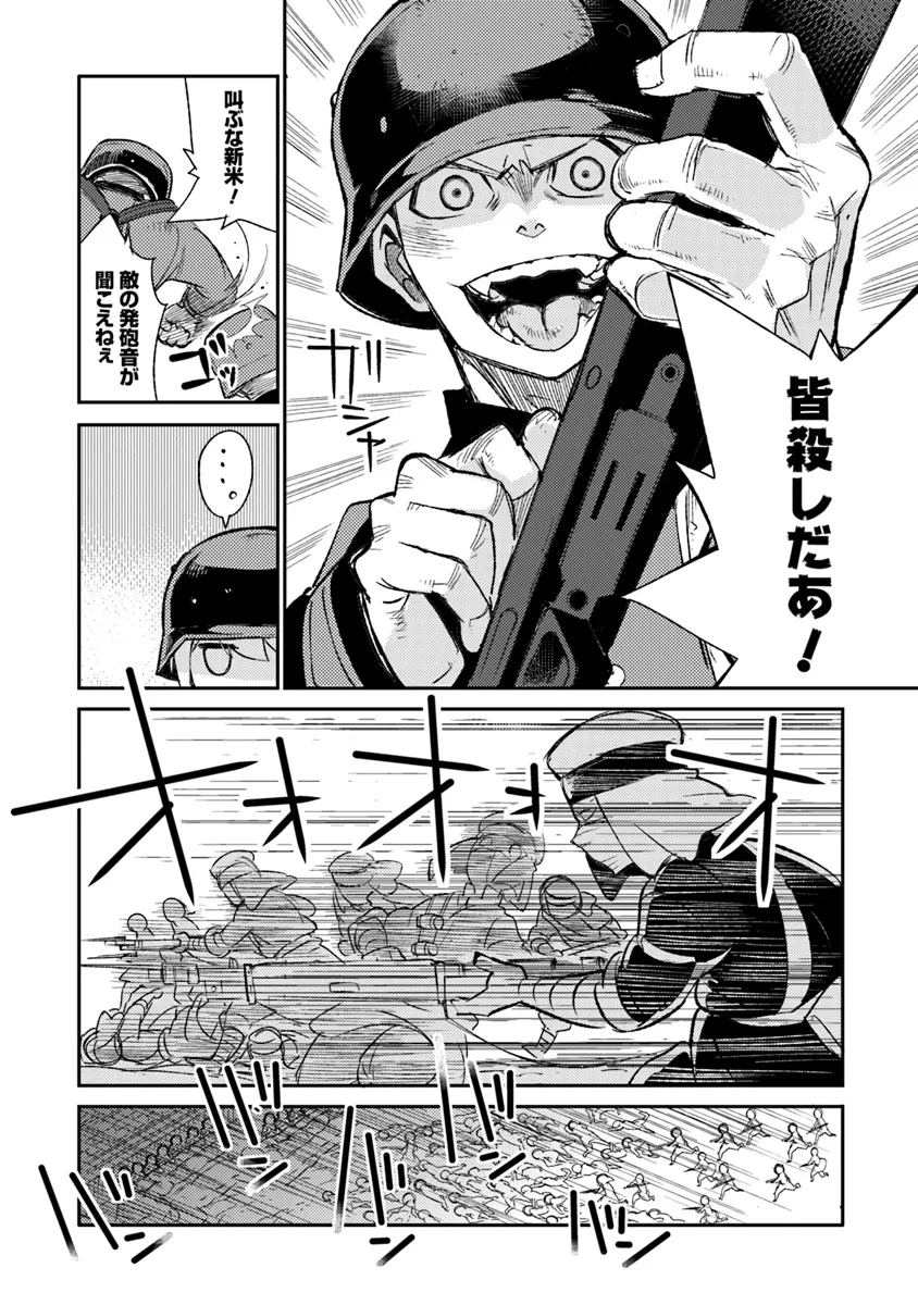 TS衛生兵さんの戦場日記 第9.2話 - Page 9