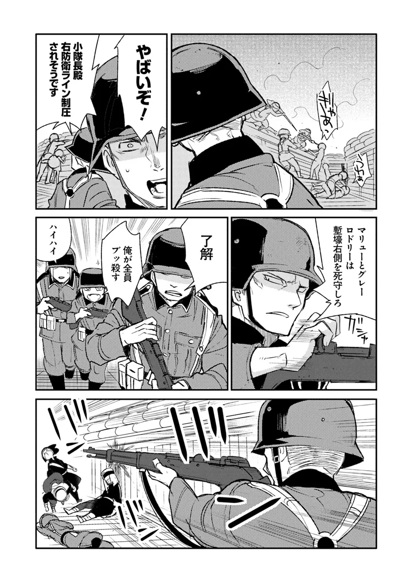 TS衛生兵さんの戦場日記 第9.2話 - Page 10