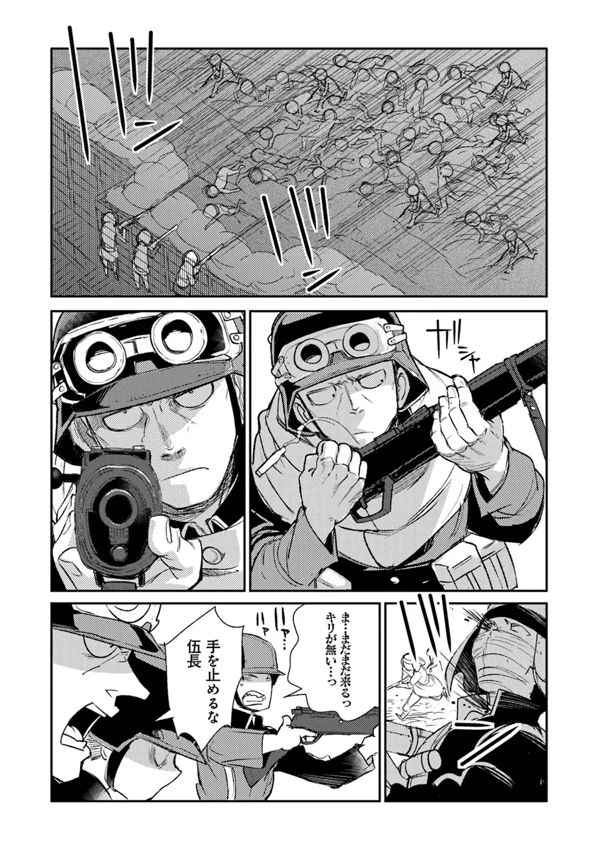 TS衛生兵さんの戦場日記 第9.3話 - Page 6