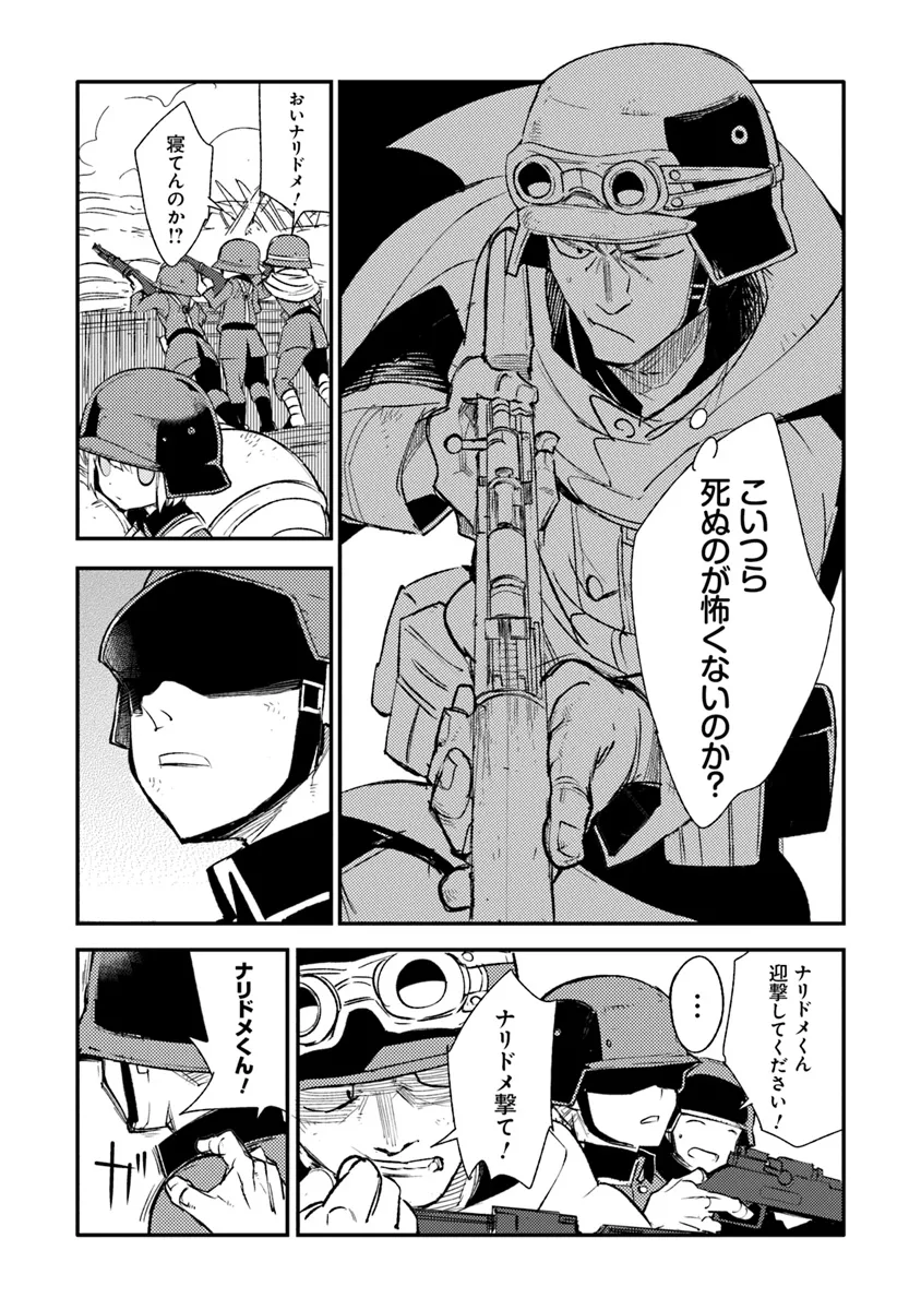 TS衛生兵さんの戦場日記 第9.3話 - Page 7