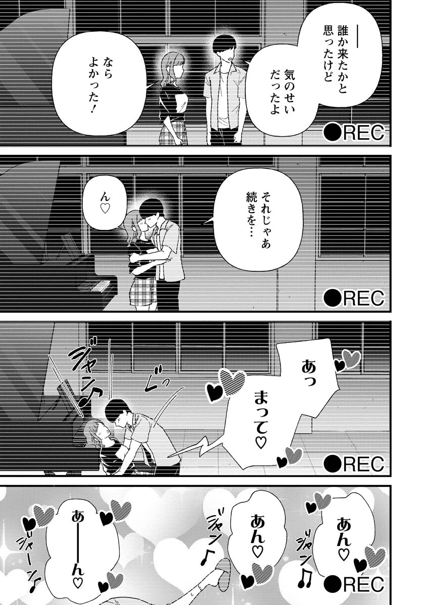 夢ヶ原さんは夢見がち！ 第18話 - Page 9