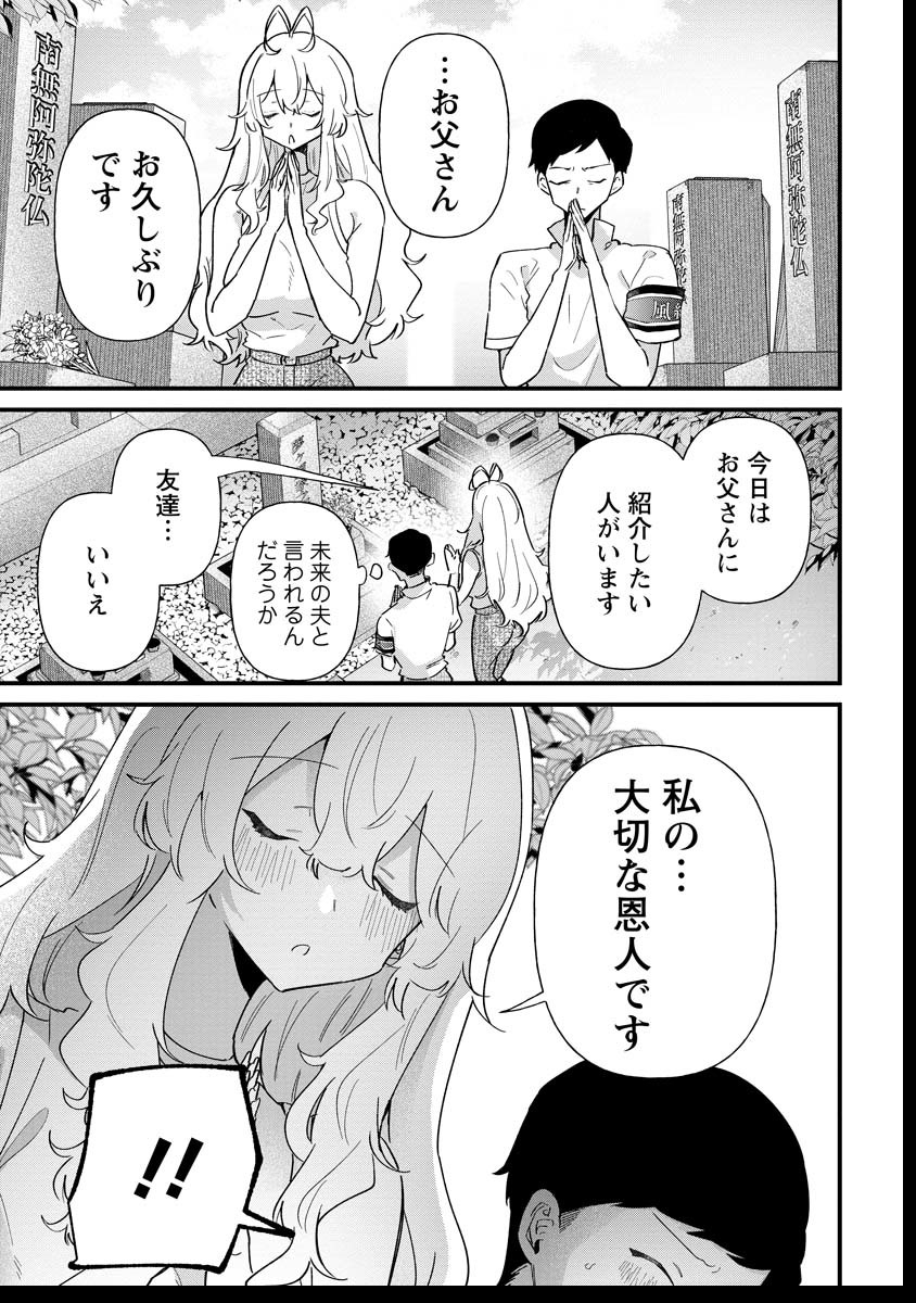 夢ヶ原さんは夢見がち！ 第19話 - Page 11