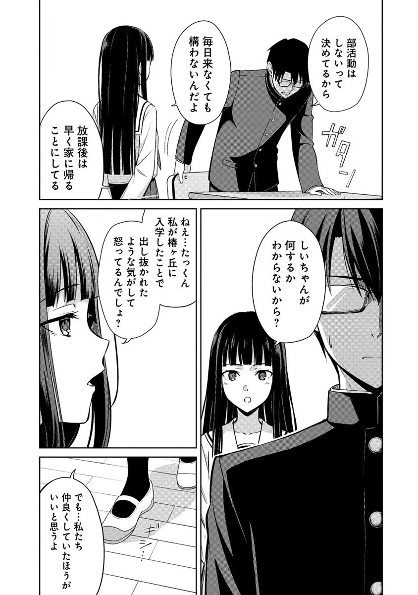 ヴンダーカンマー 第7.1話 - Page 15