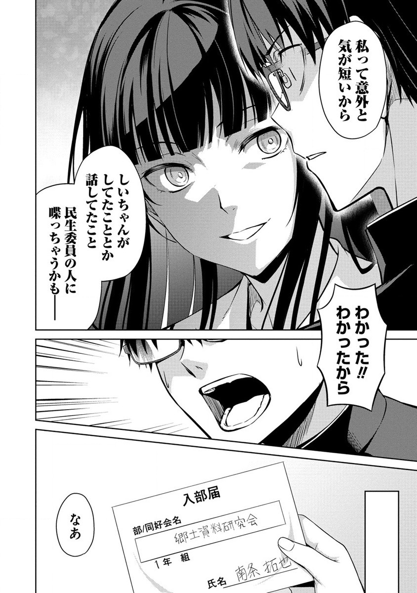 ヴンダーカンマー 第7.1話 - Page 16