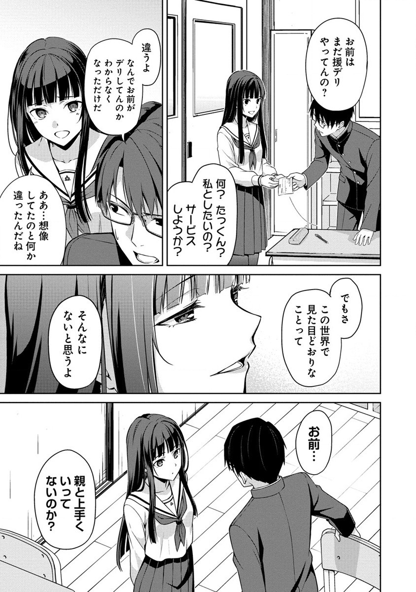 ヴンダーカンマー 第7.1話 - Page 17