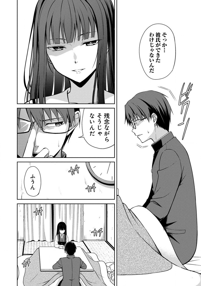 ヴンダーカンマー 第7.1話 - Page 8