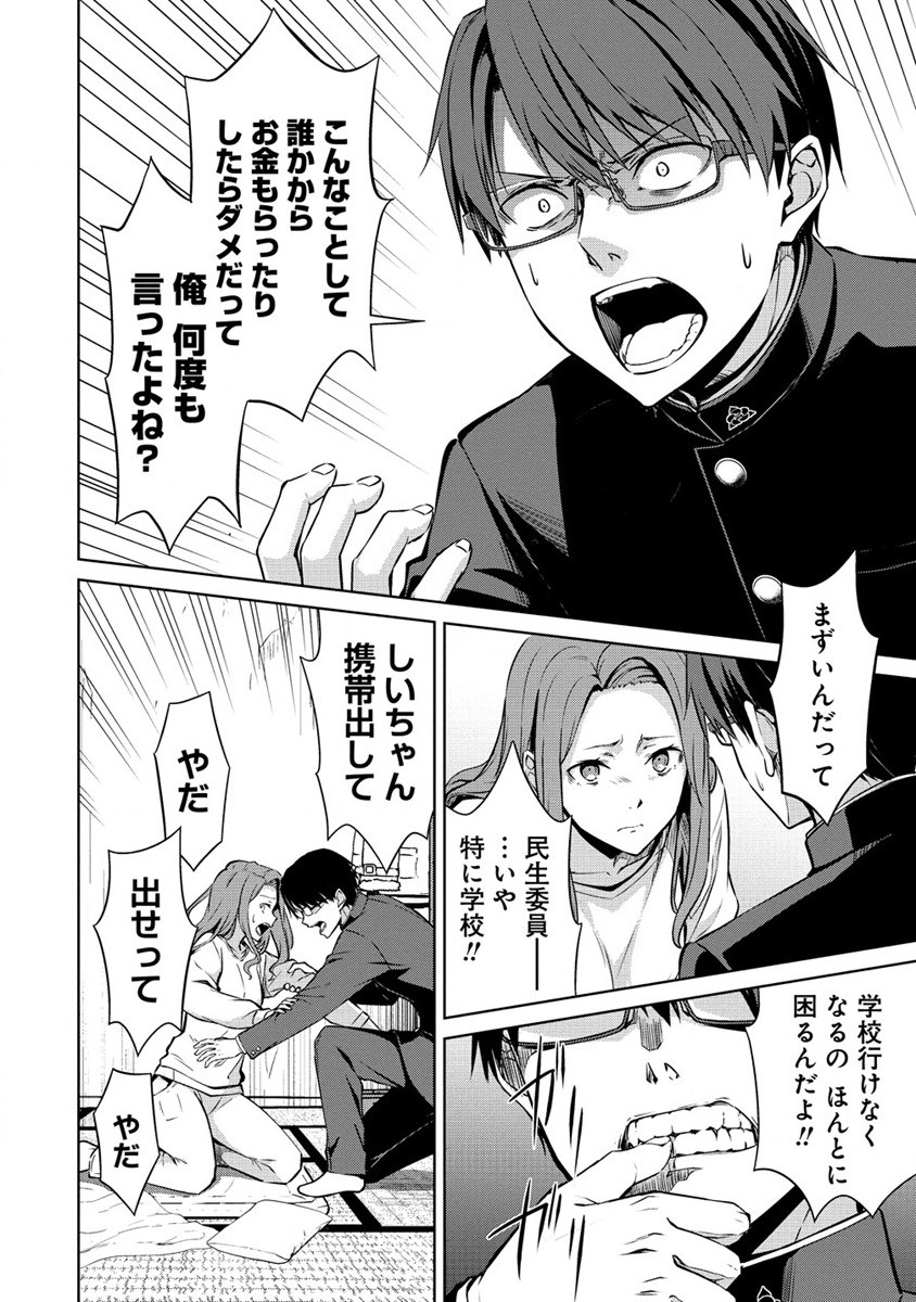 ヴンダーカンマー 第7.2話 - Page 13