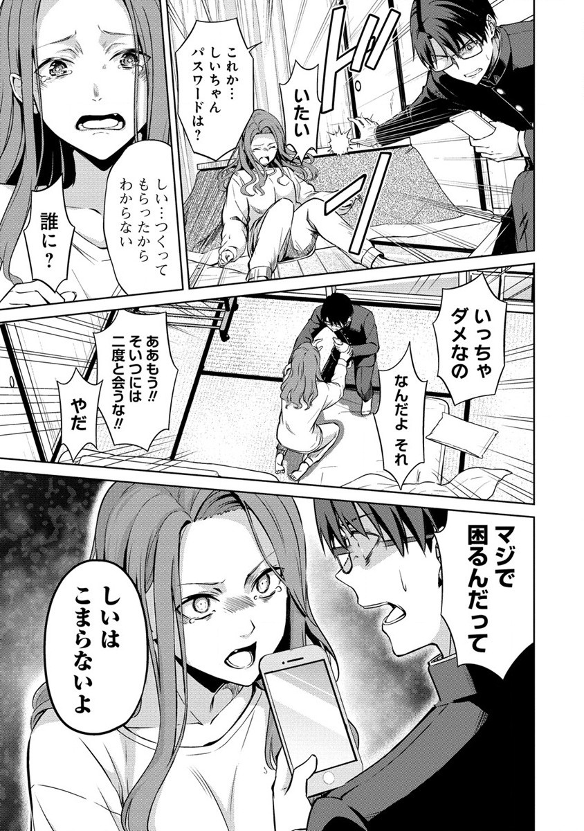 ヴンダーカンマー 第7.2話 - Page 14