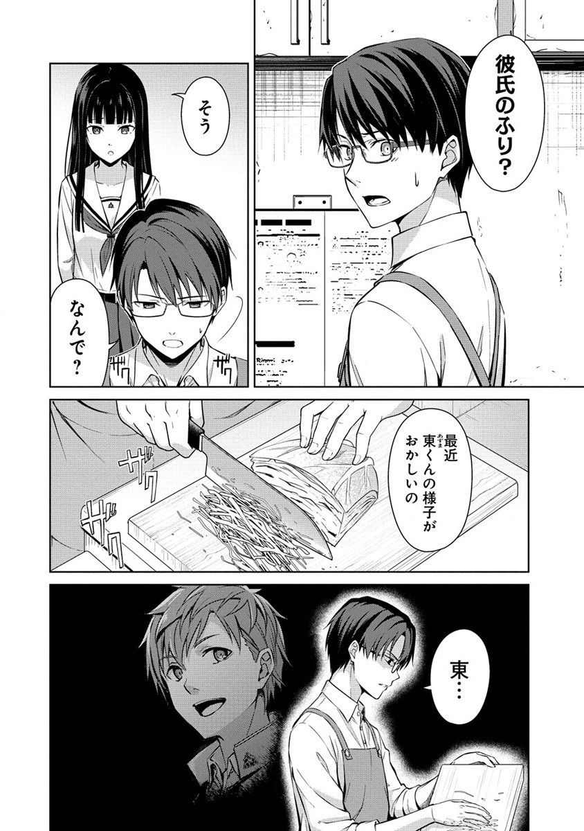 ヴンダーカンマー 第7.2話 - Page 5