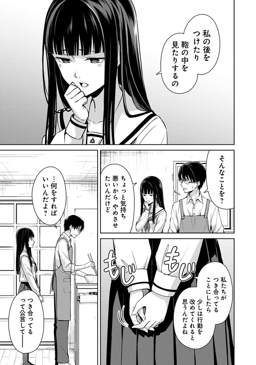 ヴンダーカンマー 第7.2話 - Page 6