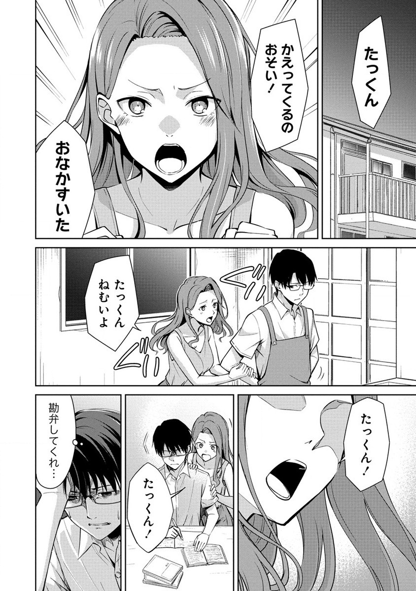 ヴンダーカンマー 第7.2話 - Page 9