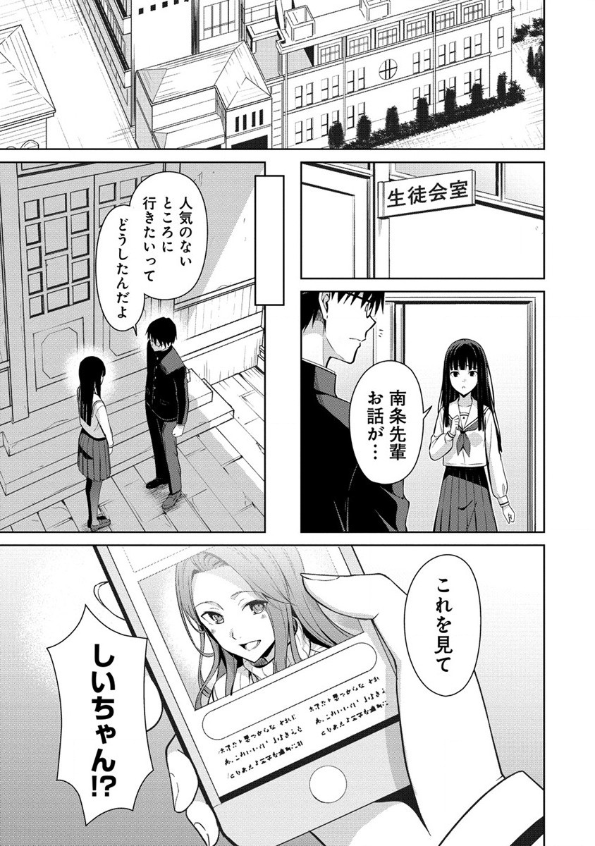 ヴンダーカンマー 第7.2話 - Page 10