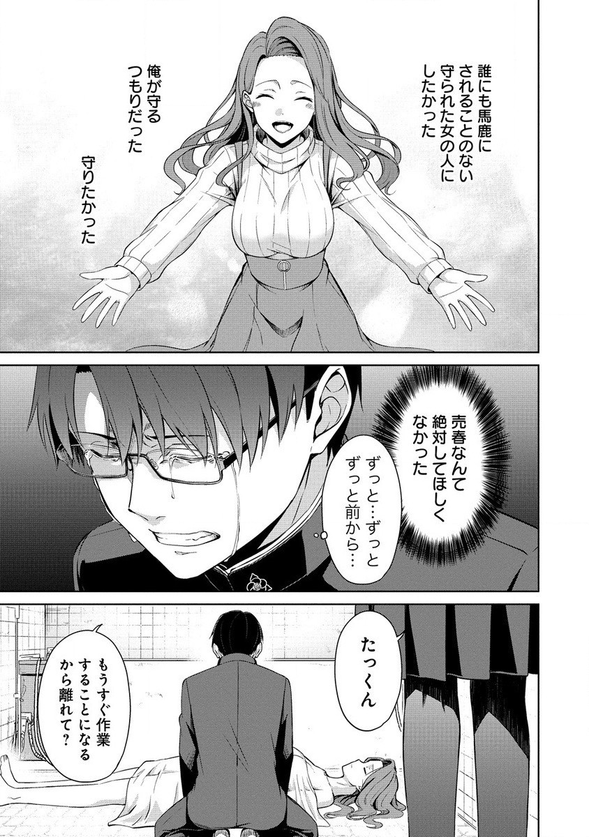 ヴンダーカンマー 第8.1話 - Page 13