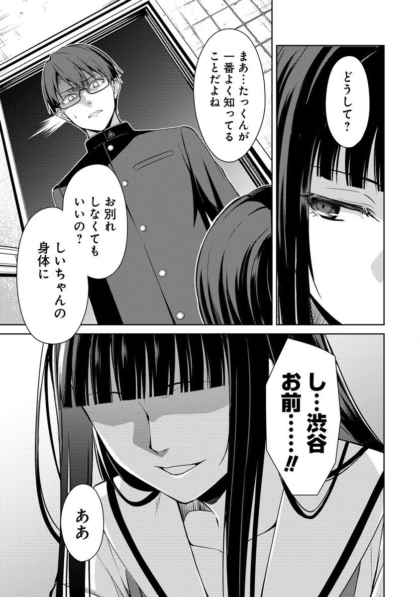 ヴンダーカンマー 第8.1話 - Page 7