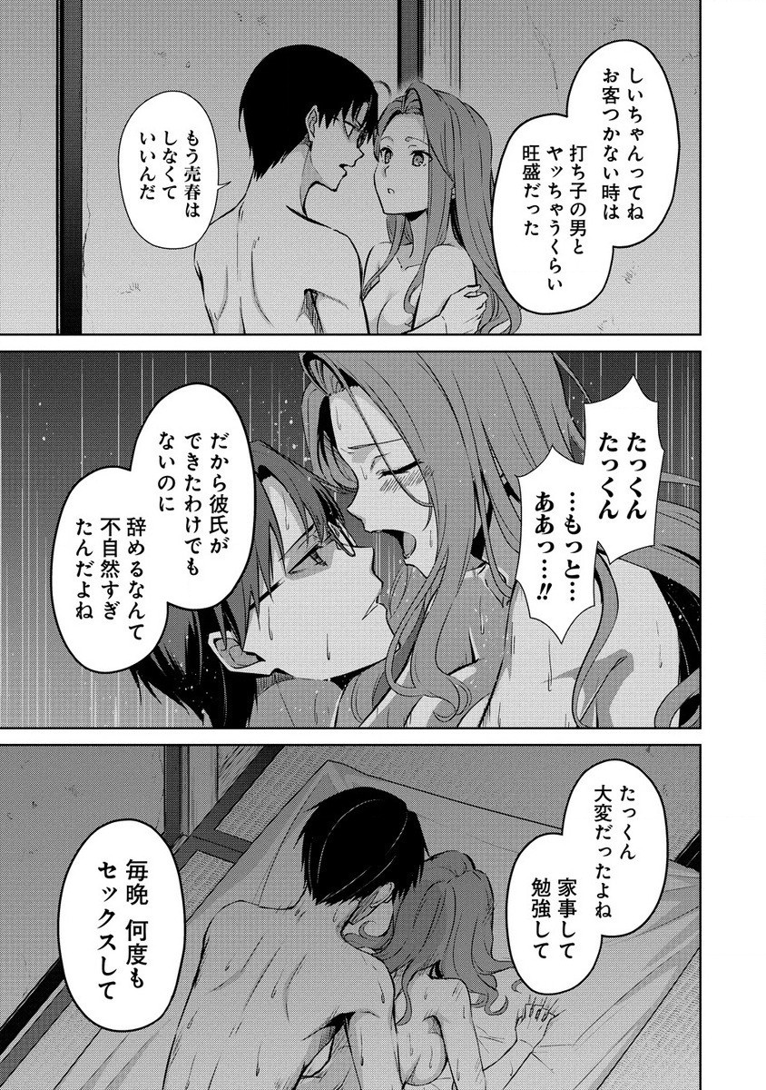 ヴンダーカンマー 第8.1話 - Page 9