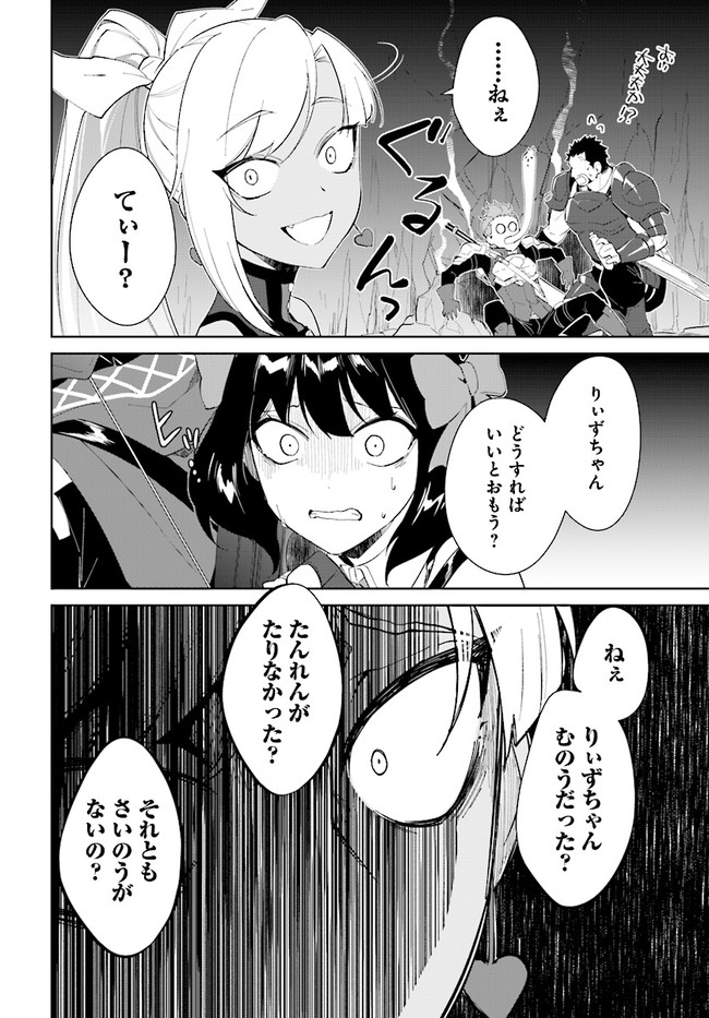 嘆きの亡霊は引退したい ～最弱ハンターによる最強パーティ育成術～ 第13話 - Page 8