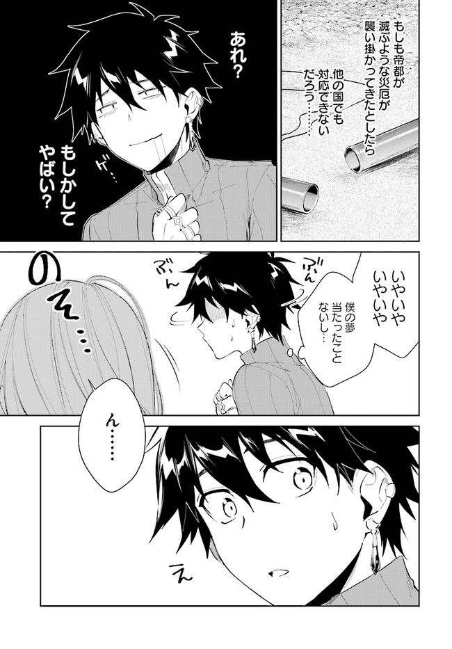 嘆きの亡霊は引退したい ～最弱ハンターによる最強パーティ育成術～ 第17話 - Page 11