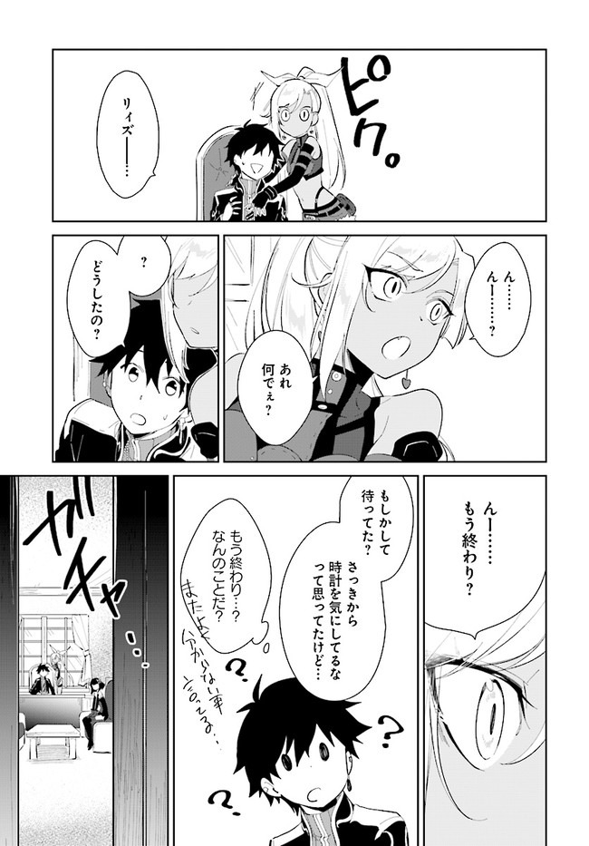 嘆きの亡霊は引退したい ～最弱ハンターによる最強パーティ育成術～ 第21.2話 - Page 12