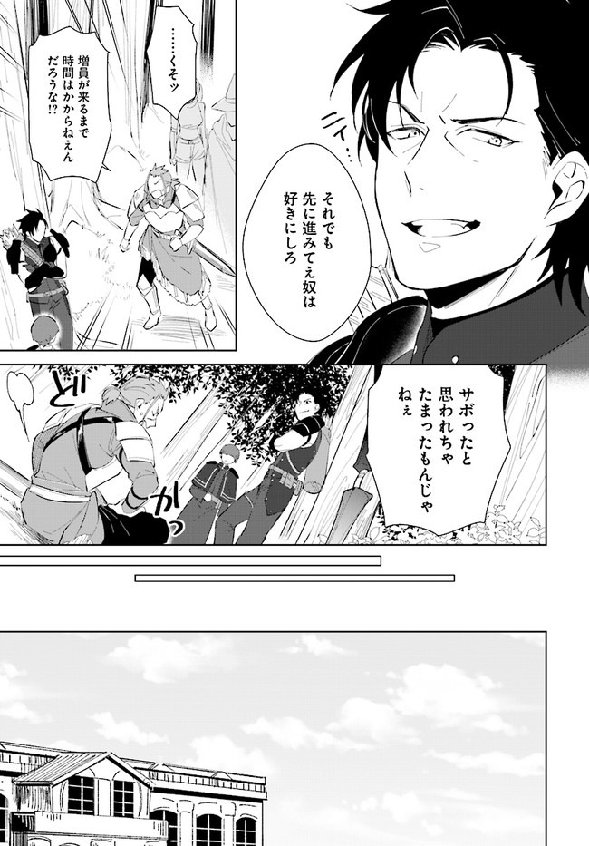 嘆きの亡霊は引退したい ～最弱ハンターによる最強パーティ育成術～ 第21.2話 - Page 4