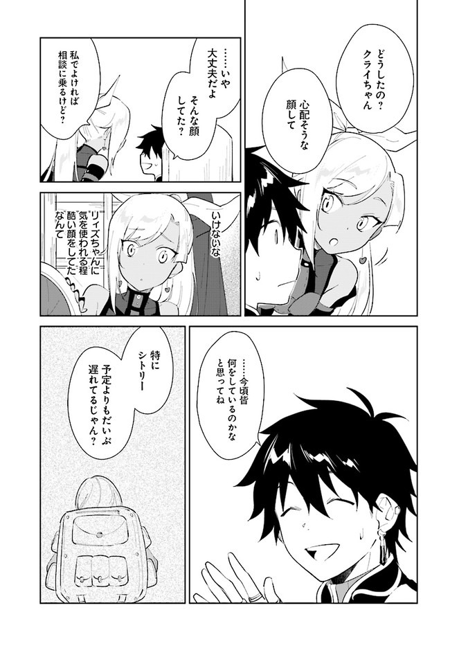 嘆きの亡霊は引退したい ～最弱ハンターによる最強パーティ育成術～ 第21.2話 - Page 10