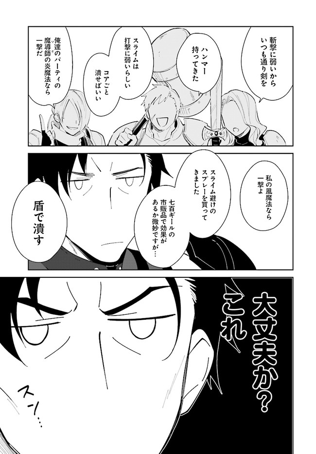 嘆きの亡霊は引退したい ～最弱ハンターによる最強パーティ育成術～ 第22.2話 - Page 6