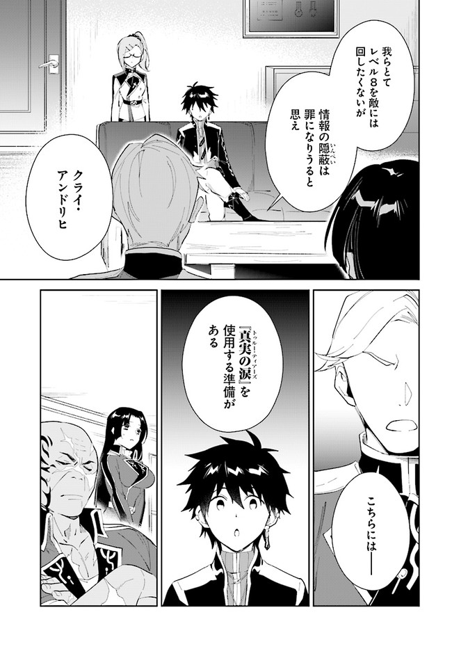 嘆きの亡霊は引退したい ～最弱ハンターによる最強パーティ育成術～ 第32.2話 - Page 5