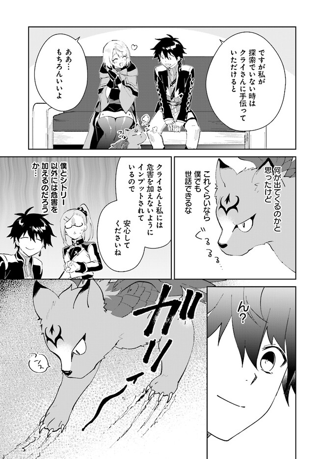 嘆きの亡霊は引退したい ～最弱ハンターによる最強パーティ育成術～ 第36.2話 - Page 5