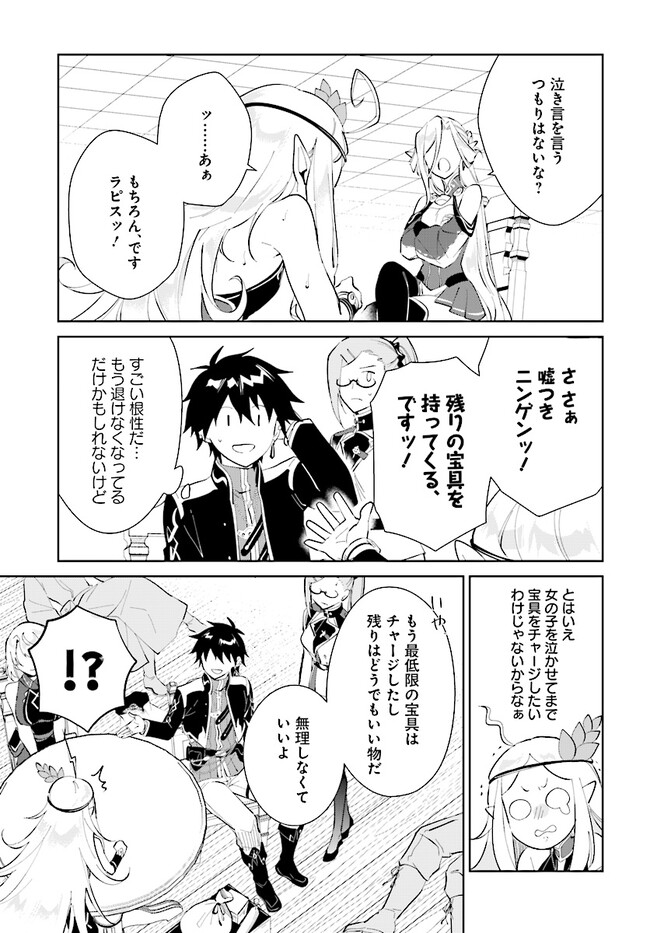 嘆きの亡霊は引退したい ～最弱ハンターによる最強パーティ育成術～ 第39.1話 - Page 7