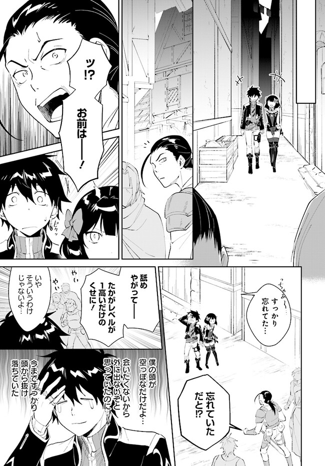 嘆きの亡霊は引退したい ～最弱ハンターによる最強パーティ育成術～ 第44.2話 - Page 1