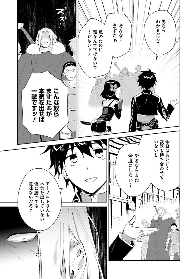 嘆きの亡霊は引退したい ～最弱ハンターによる最強パーティ育成術～ 第44.2話 - Page 7