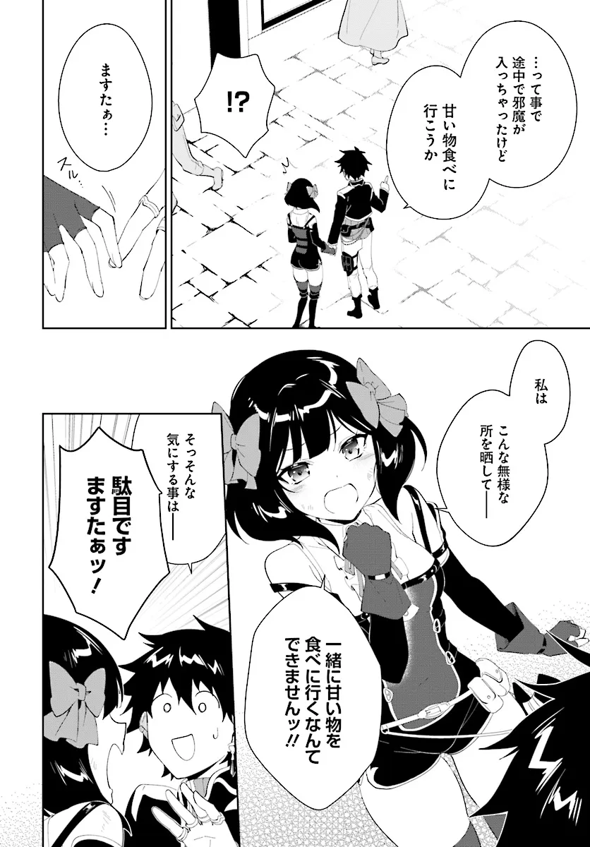 嘆きの亡霊は引退したい ～最弱ハンターによる最強パーティ育成術～ 第46.1話 - Page 6