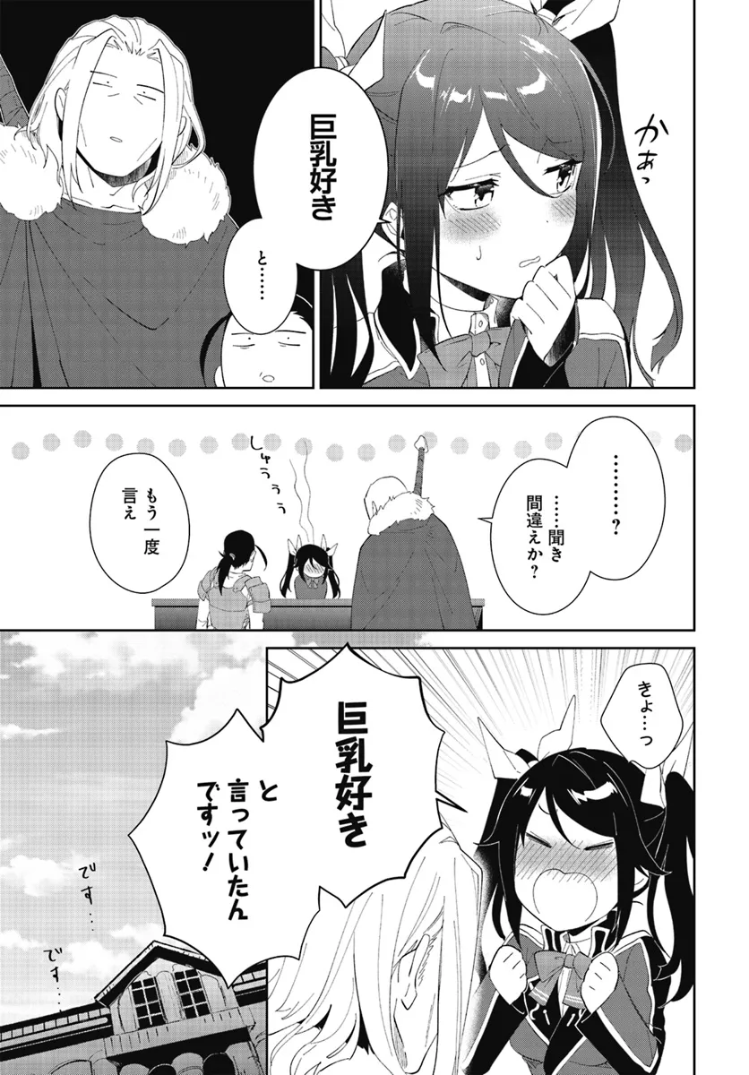 嘆きの亡霊は引退したい ～最弱ハンターによる最強パーティ育成術～ 第47.1話 - Page 15