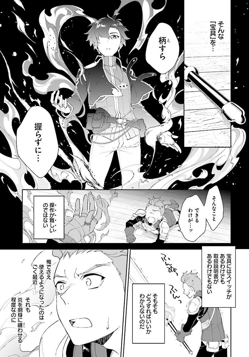 嘆きの亡霊は引退したい ～最弱ハンターによる最強パーティ育成術～ 第5話 - Page 11