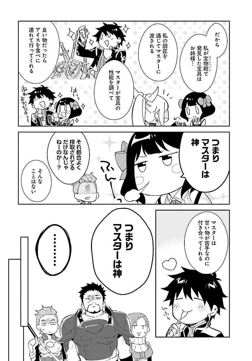 嘆きの亡霊は引退したい ～最弱ハンターによる最強パーティ育成術～ 第8話 - Page 14