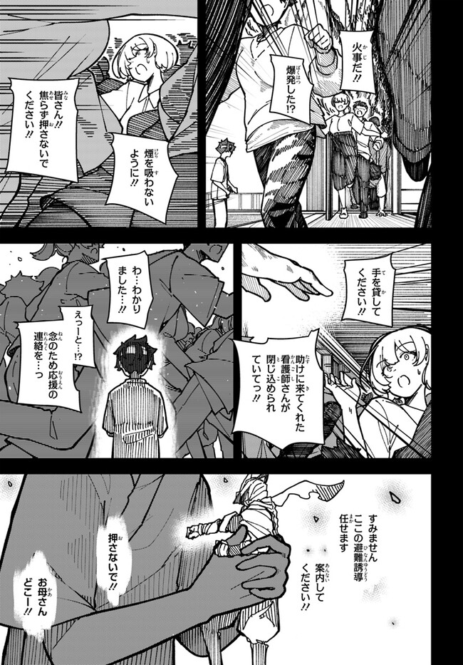 式彩の魔法 第4話 - Page 11