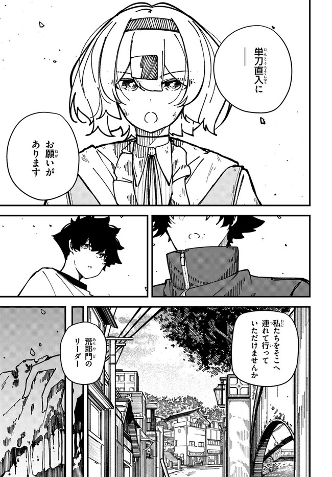 式彩の魔法 第5話 - Page 25