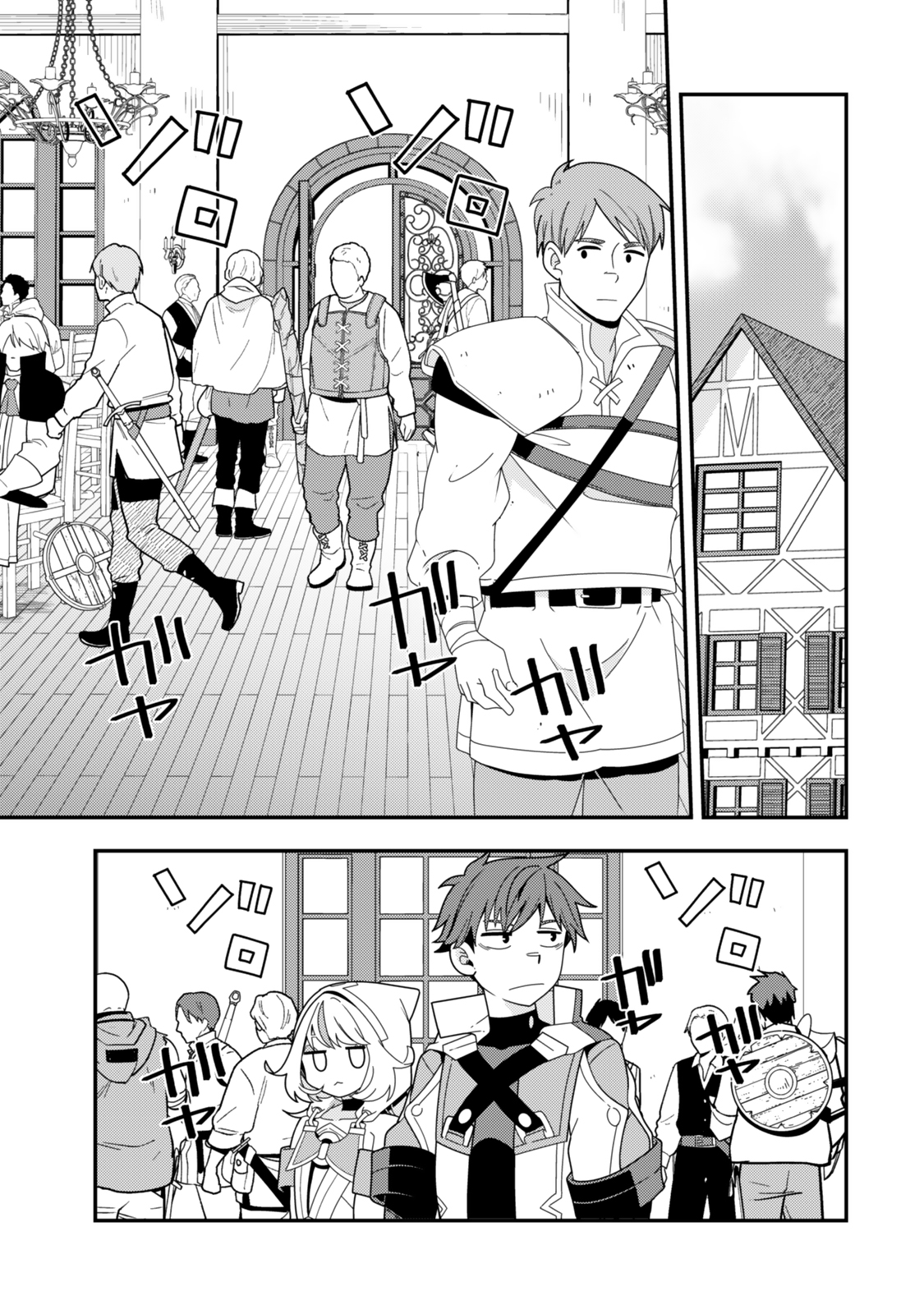 レベル1で挑む縛りプレイ! 第12.2話 - Page 1