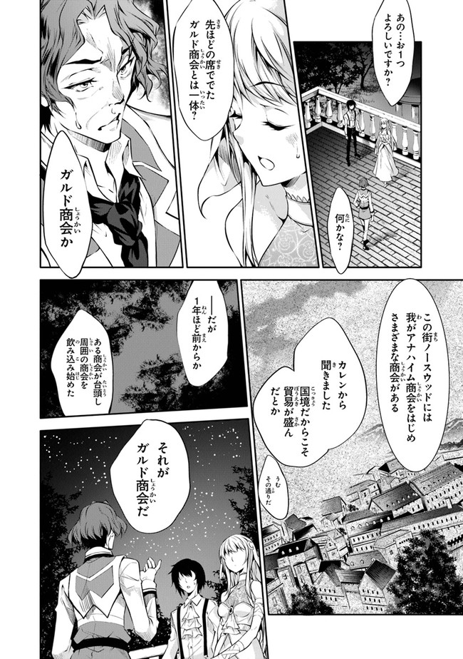 神々に育てられしもの、最強となる 第15話 - Page 10