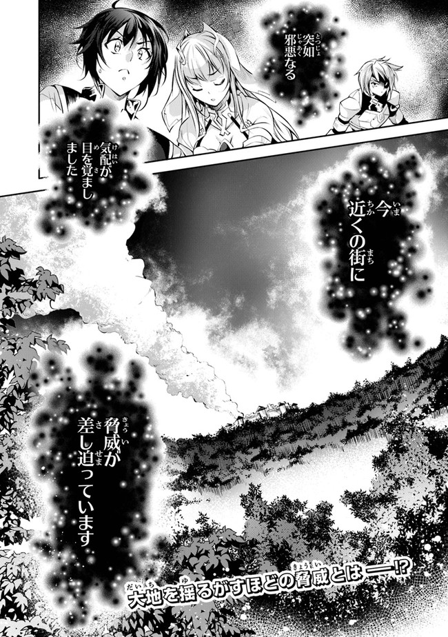 神々に育てられしもの、最強となる 第16話 - Page 30