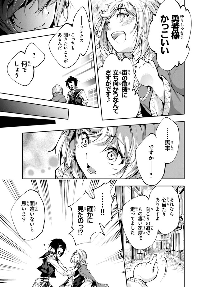 神々に育てられしもの、最強となる 第21話 - Page 19