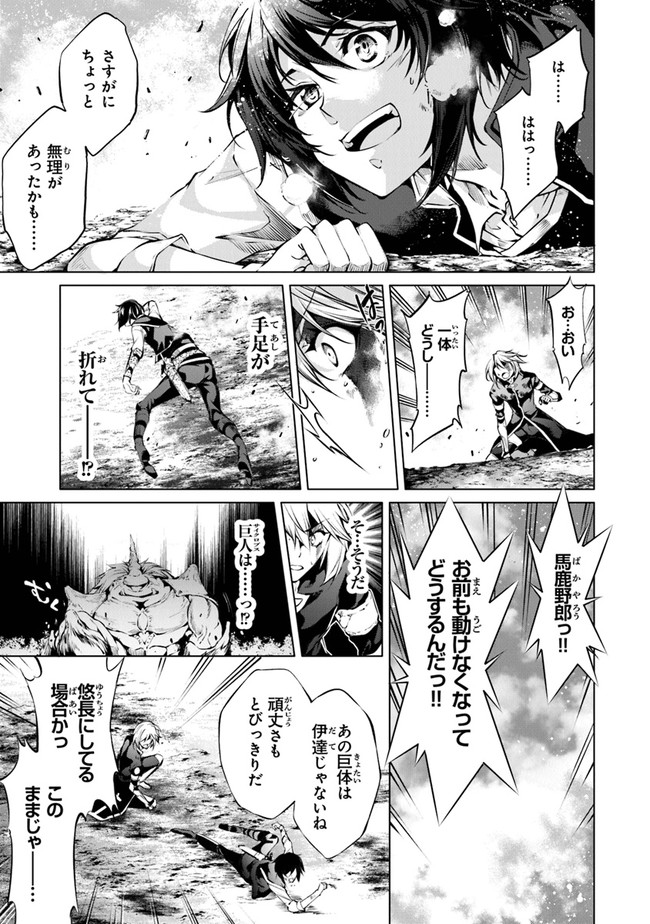 神々に育てられしもの、最強となる 第27話 - Page 3