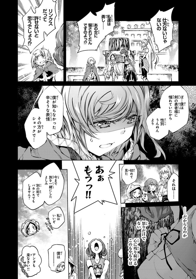 神々に育てられしもの、最強となる 第29話 - Page 2