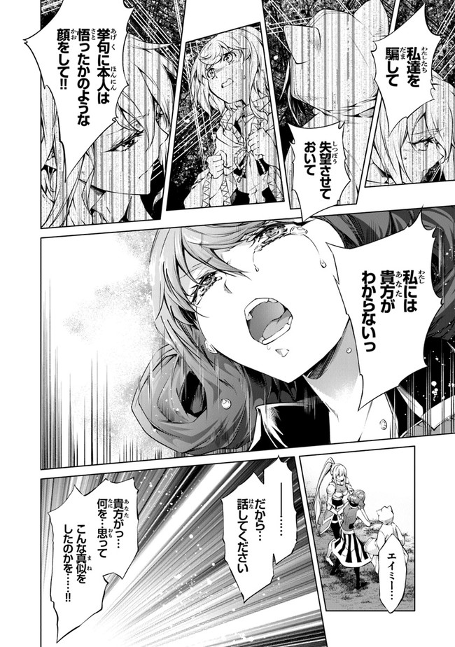 神々に育てられしもの、最強となる 第29話 - Page 6