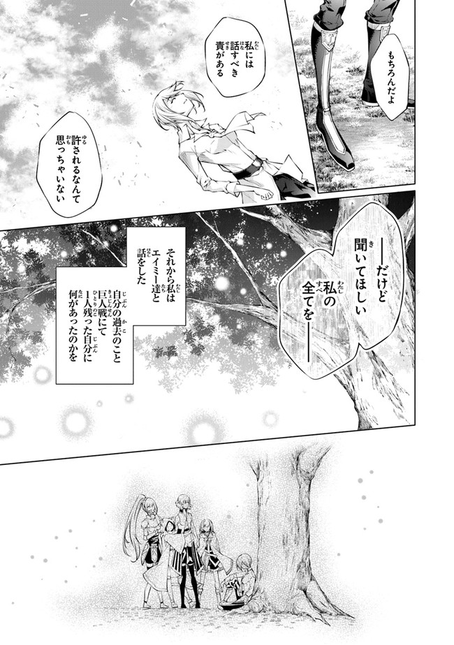 神々に育てられしもの、最強となる 第29話 - Page 7