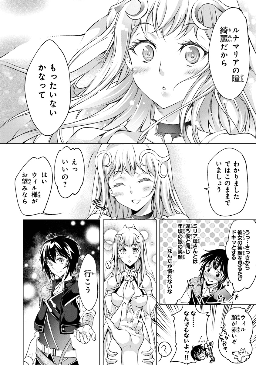 神々に育てられしもの、最強となる 第3.2話 - Page 11