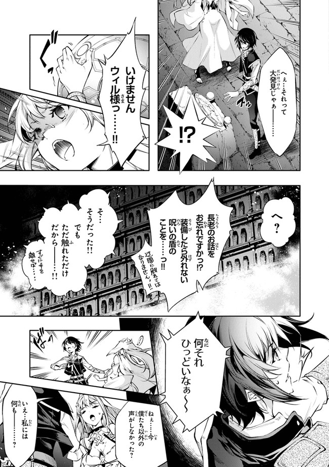 神々に育てられしもの、最強となる 第31話 - Page 5