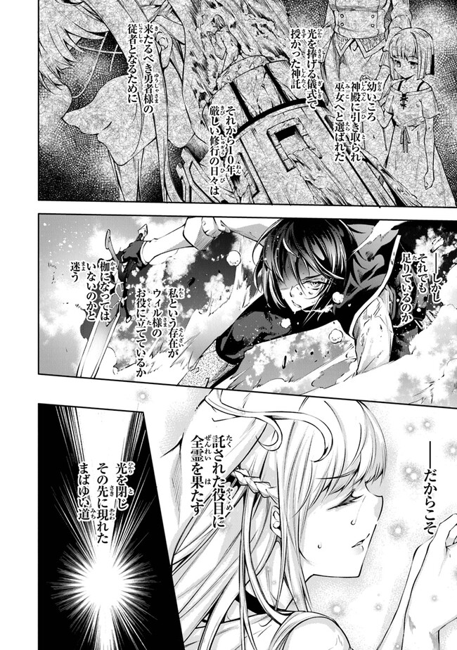 神々に育てられしもの、最強となる 第33話 - Page 16